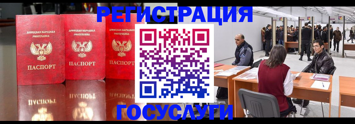 временная регистрация купить в Сунже
